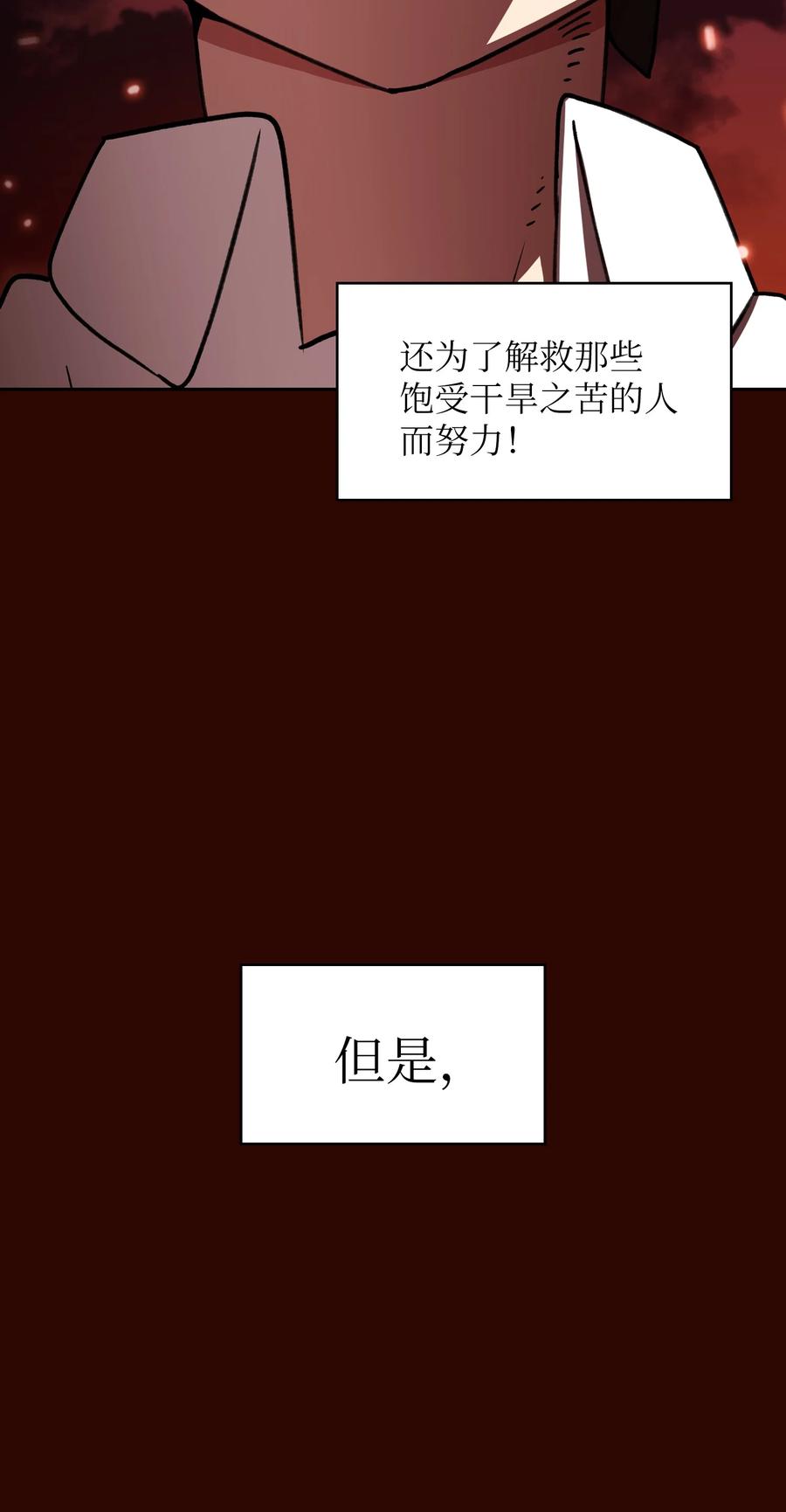 50 失策29