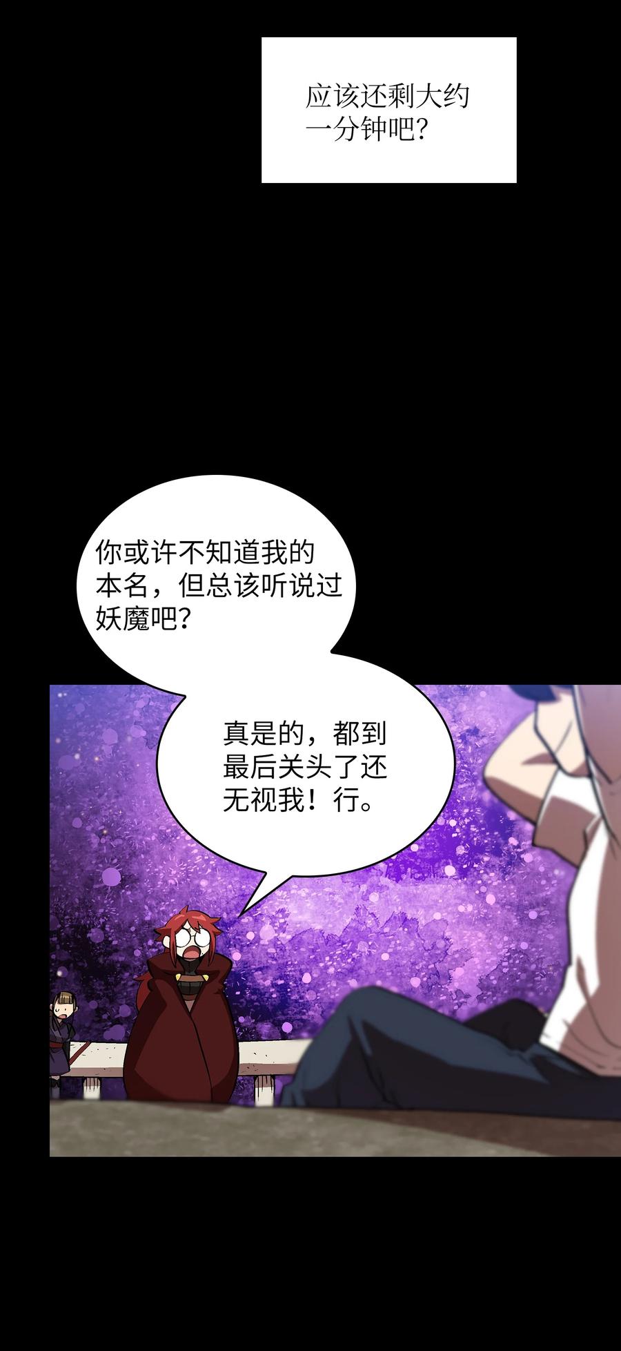 81 最后三人61