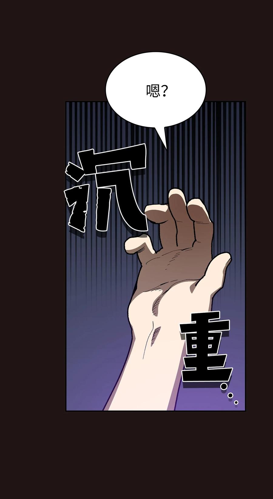 88 修炼之洞22