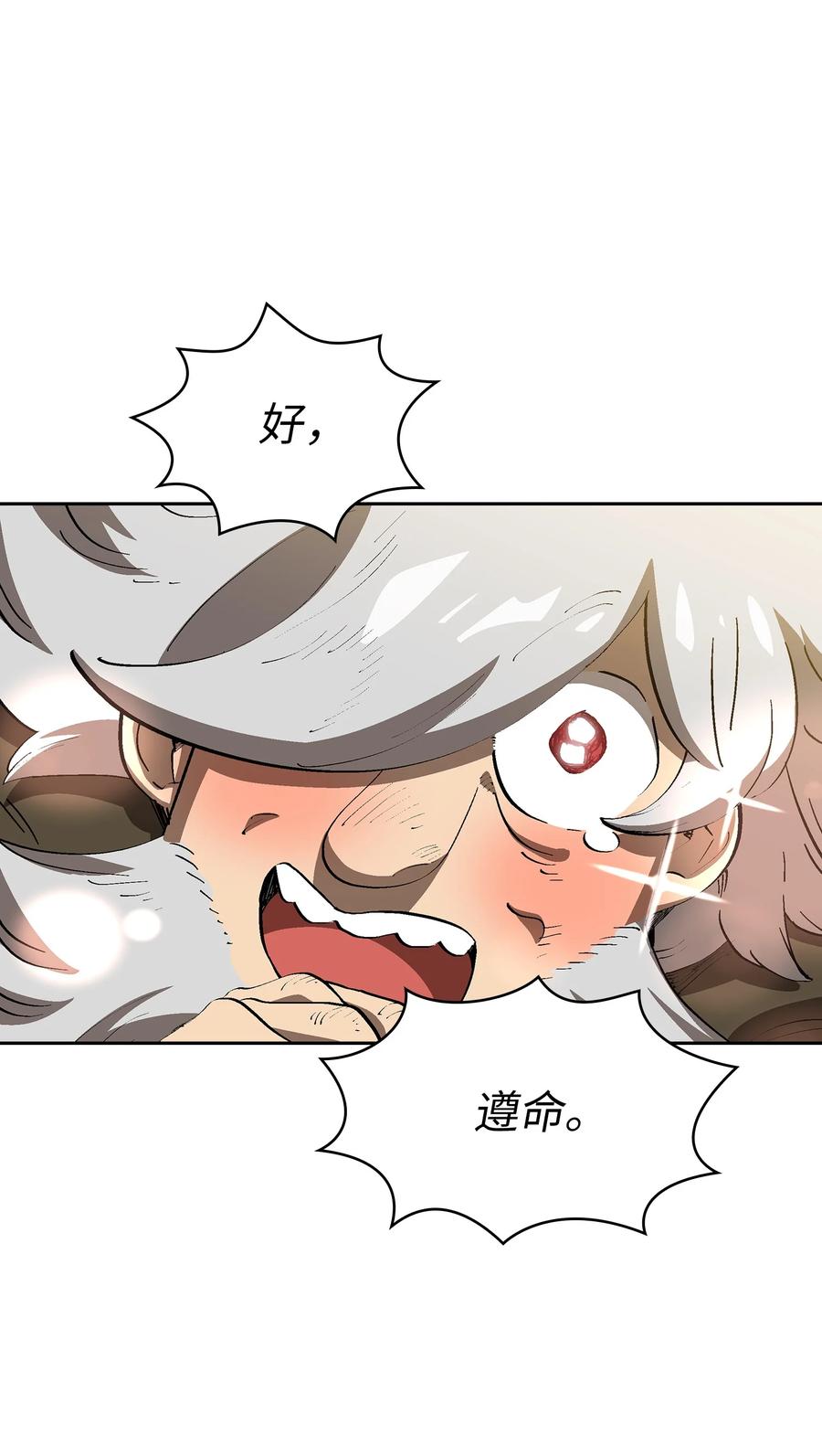 87 统治世界46
