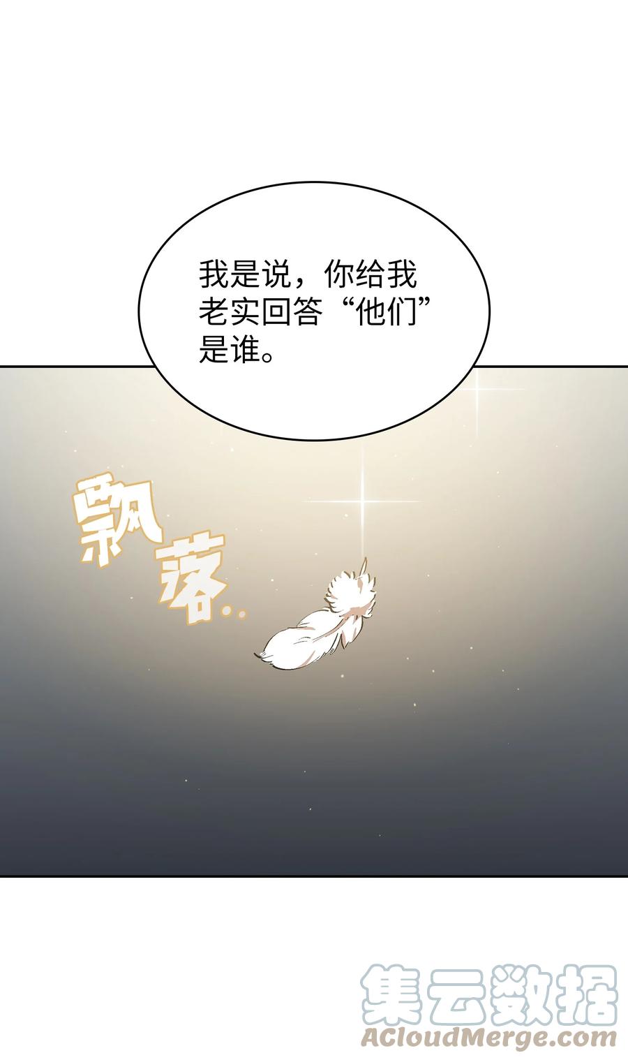 69 新角色出现54