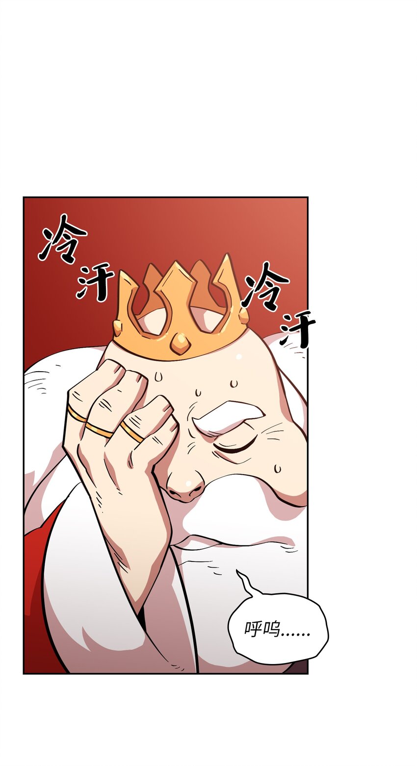 05 国王的豪华支援28