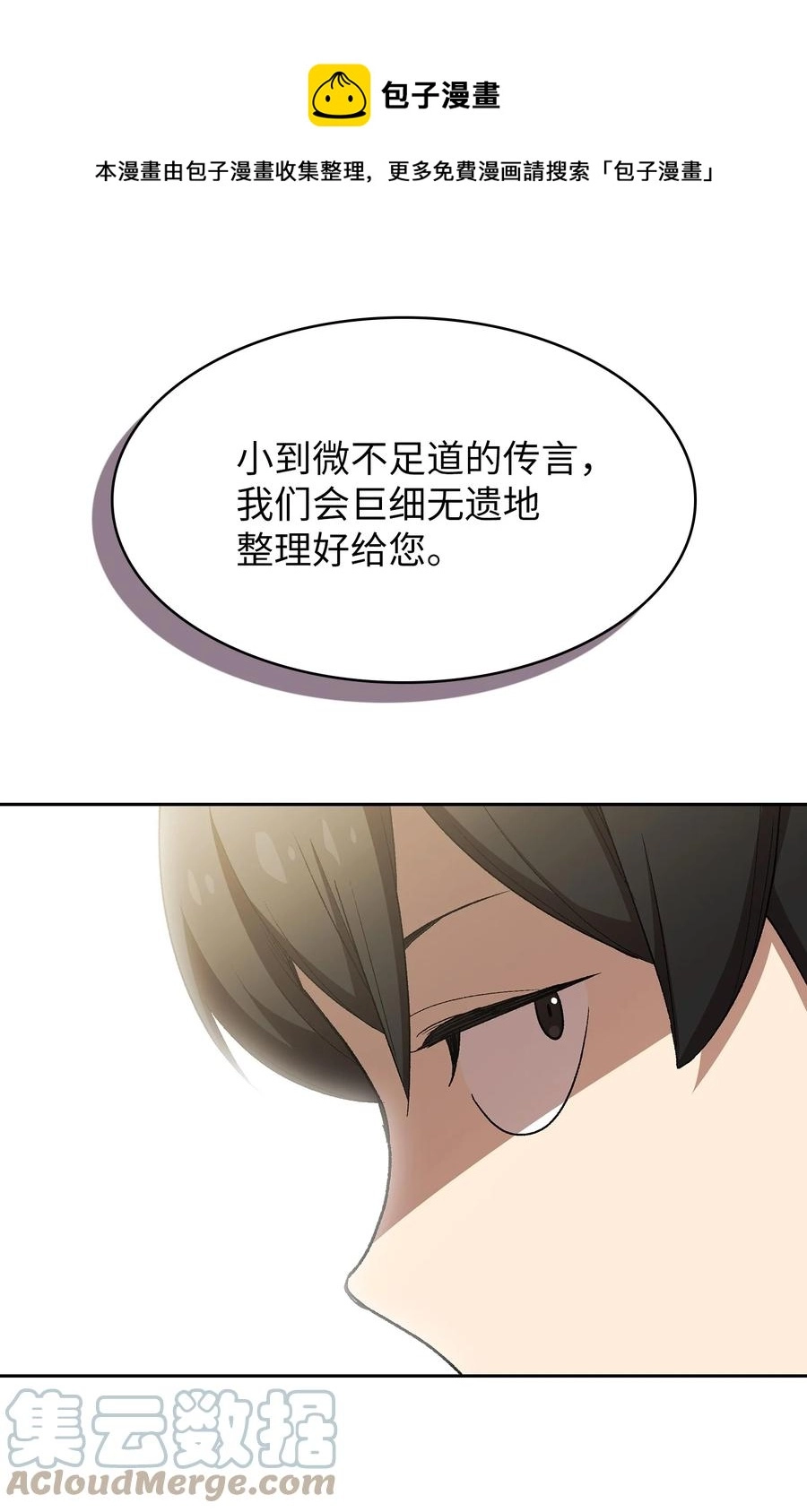 96 血色小矮人24