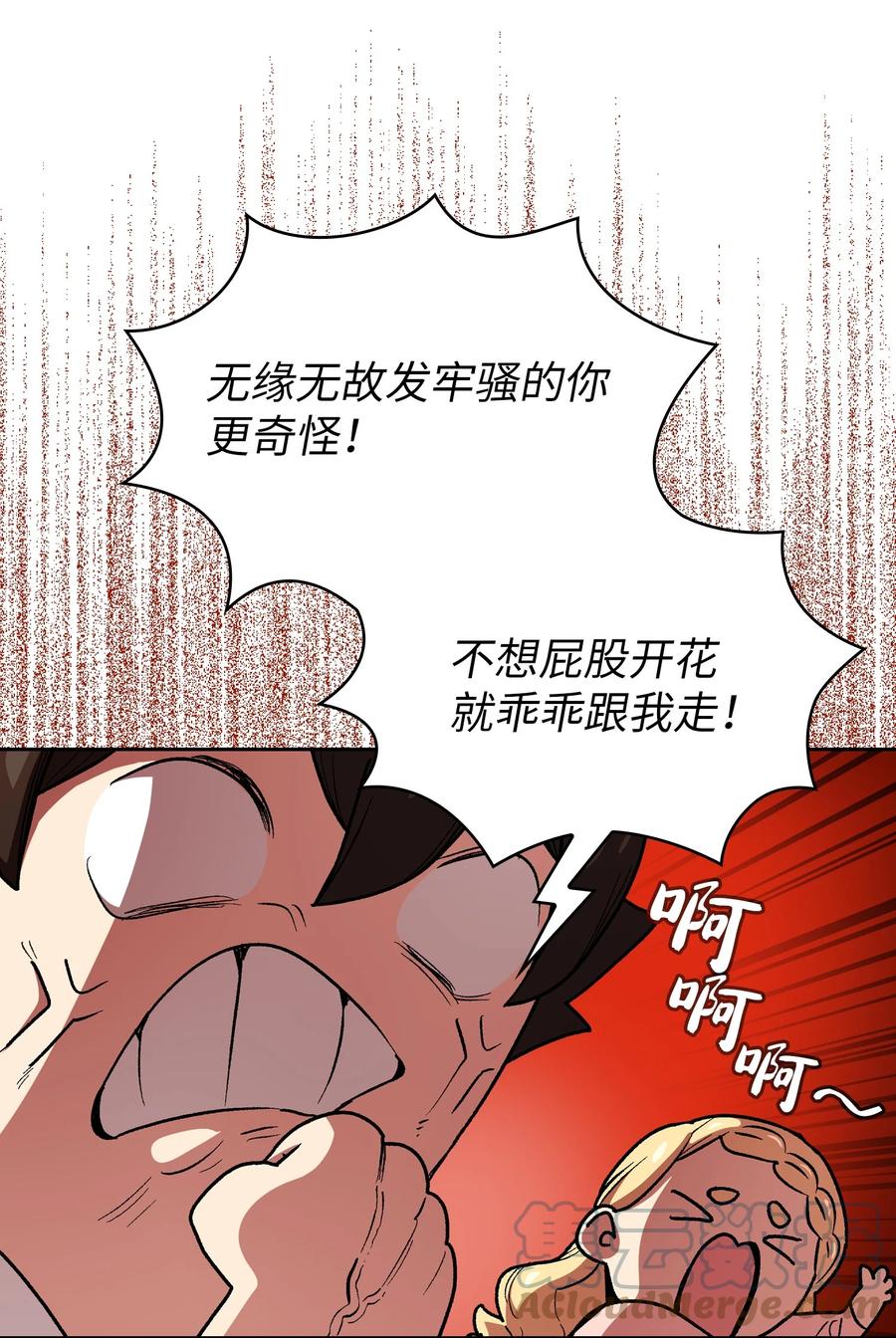94 与公爵对峙63