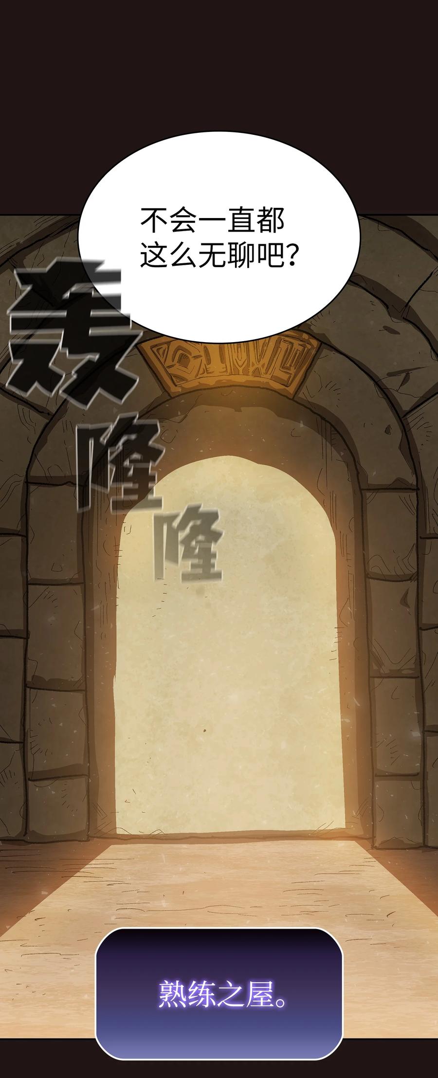 88 修炼之洞43