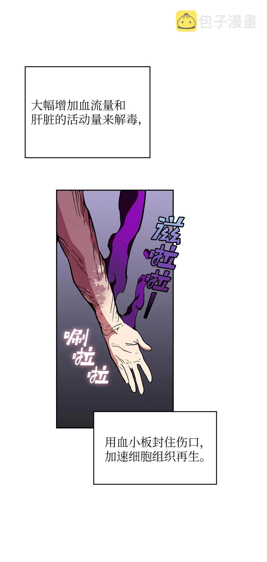 23 毒气攻击67