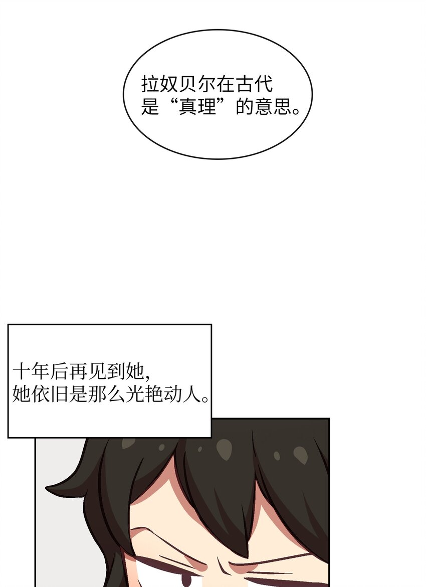 02 异世界的道德课37
