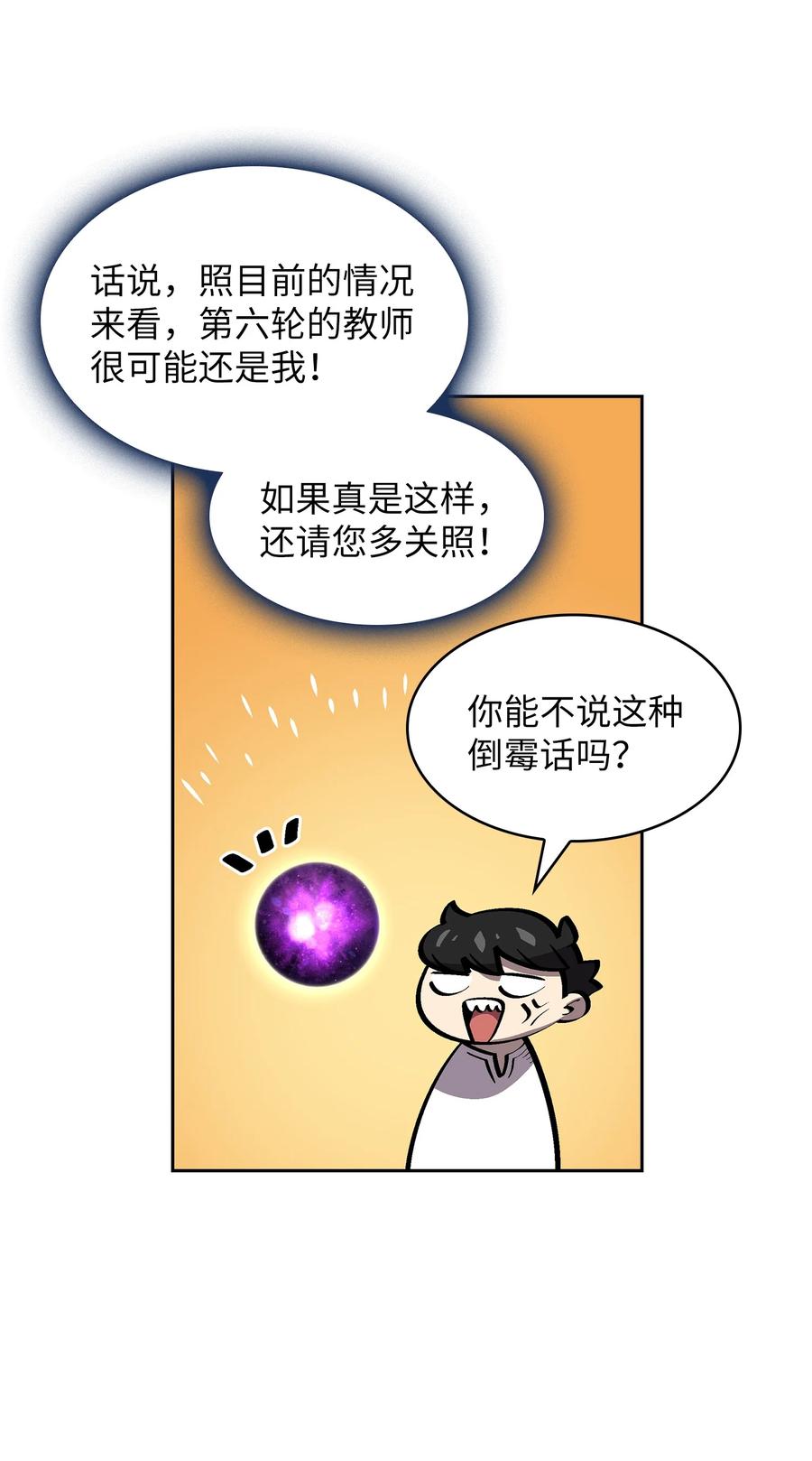 76 道德老师，好久不见55