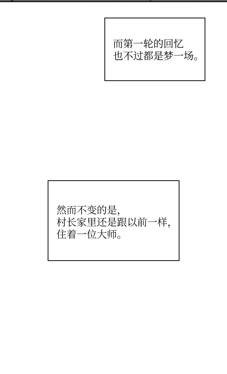 18 见到人生导师！14