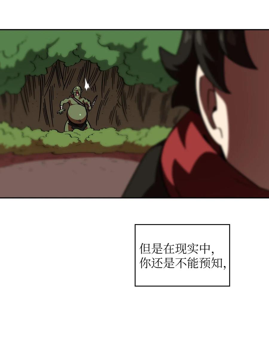 20 齐心协力攻打澳克！23