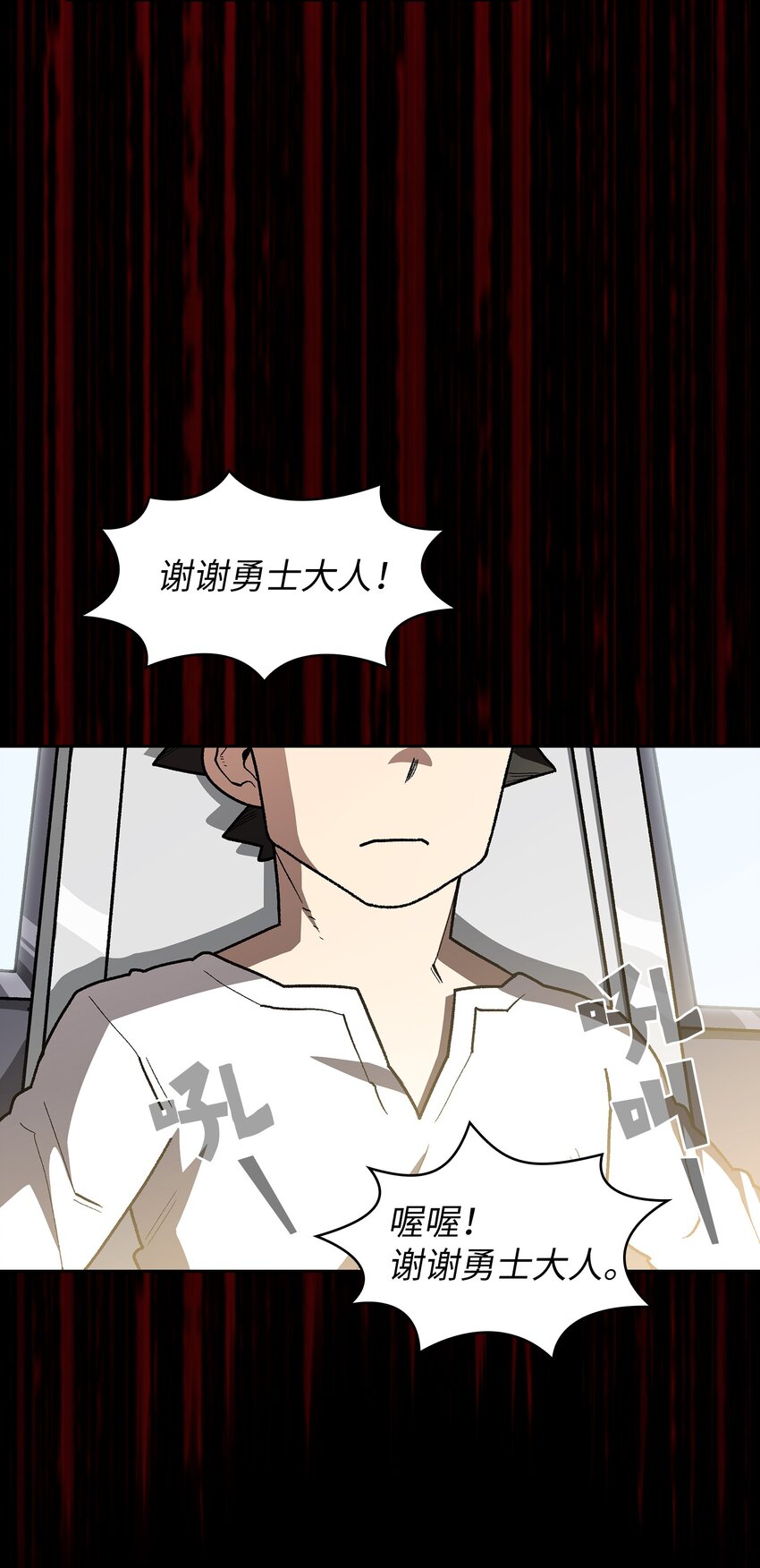 103二级守护战士17