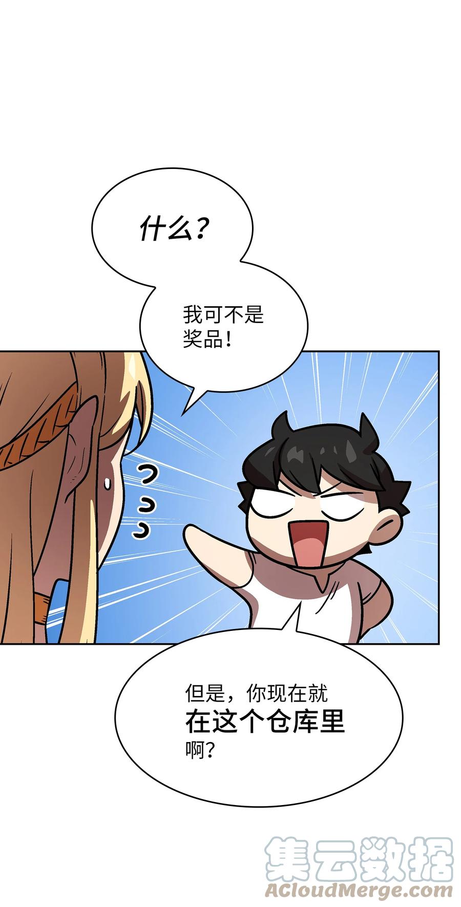 73 我可是SSS级57