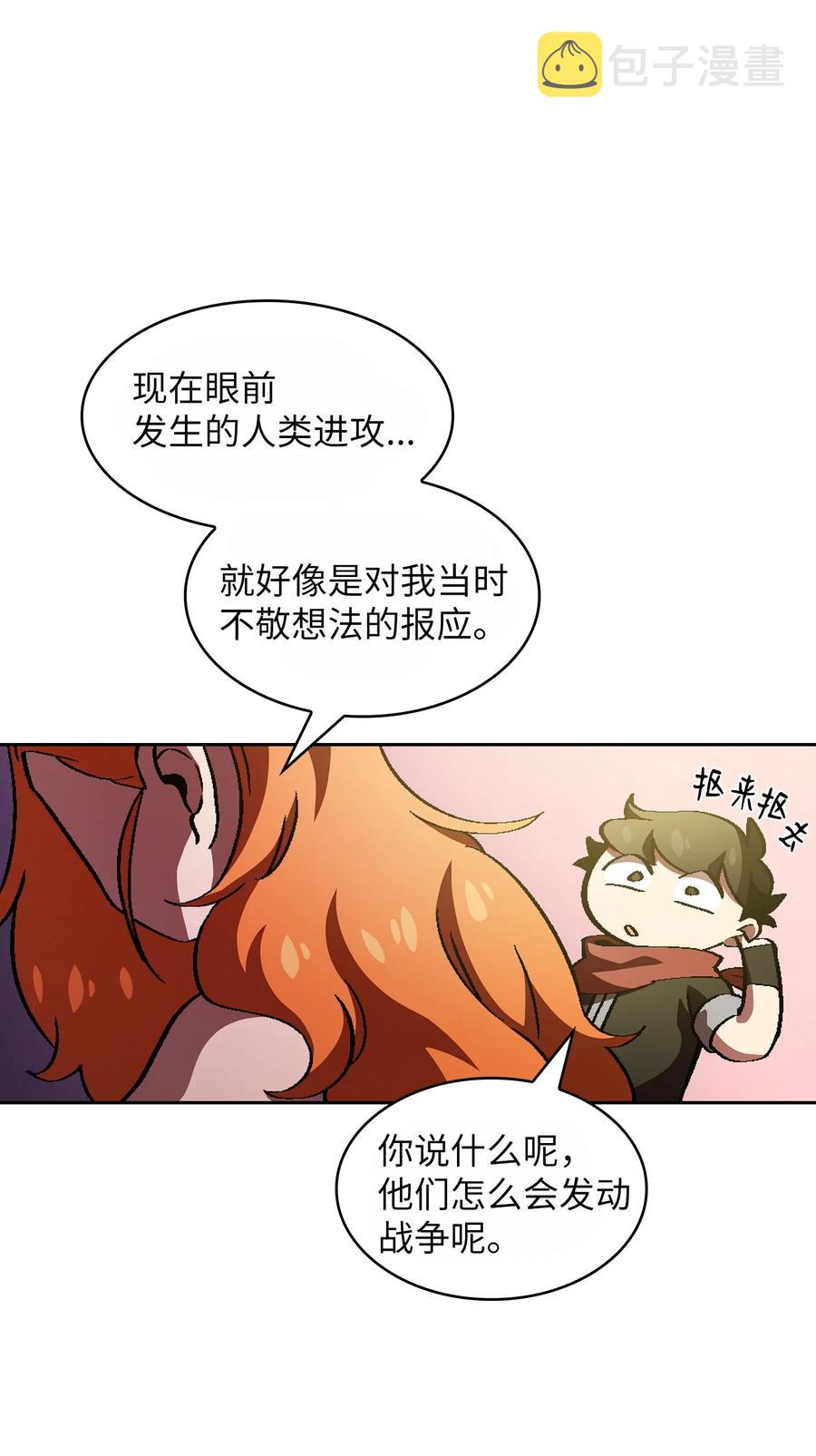 33 一箭双雕的好机会73