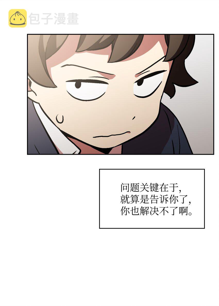 03 道德实践课开始12