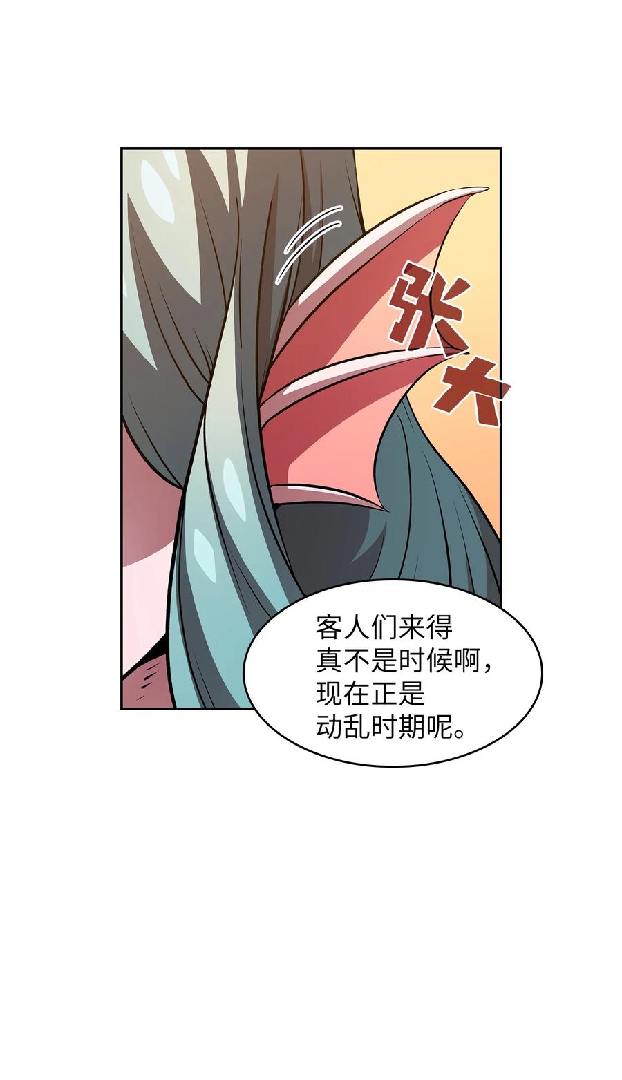 45 与鱼人协商74
