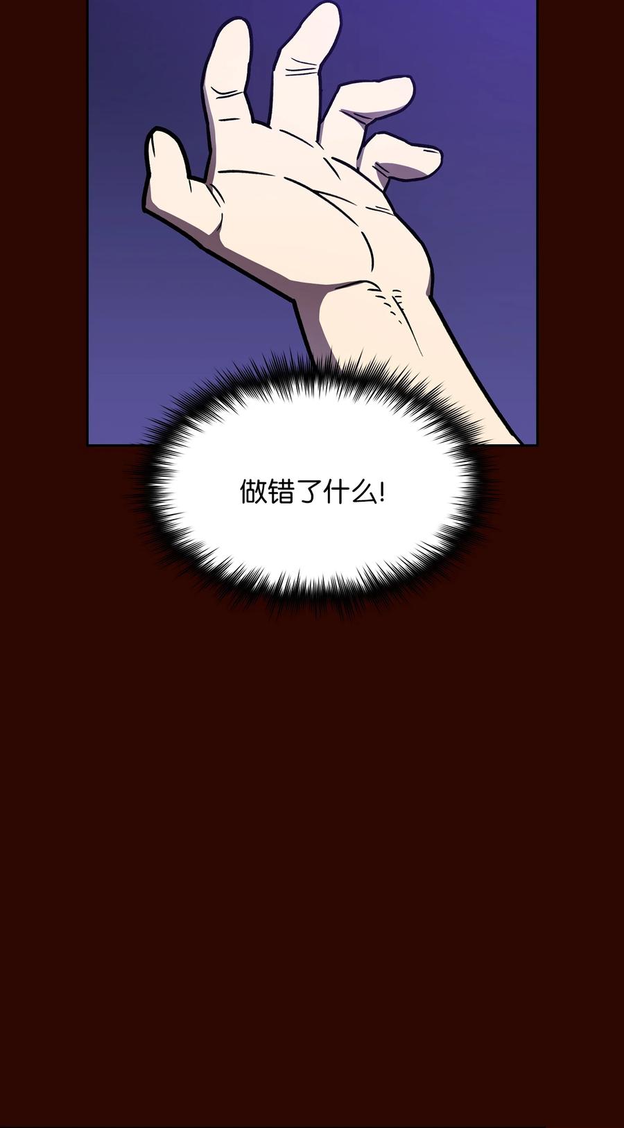 50 失策44