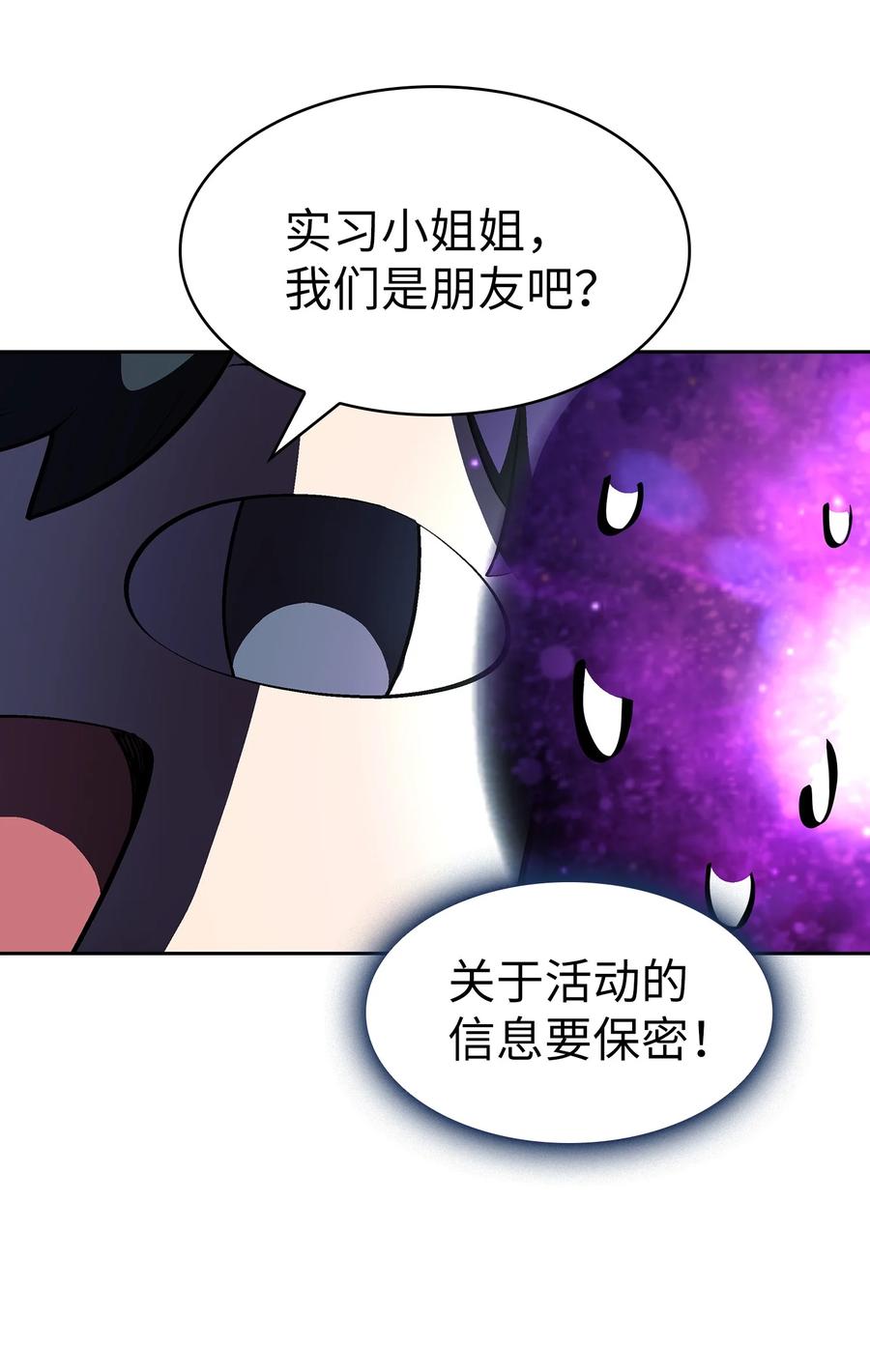 66 独吞奖品7
