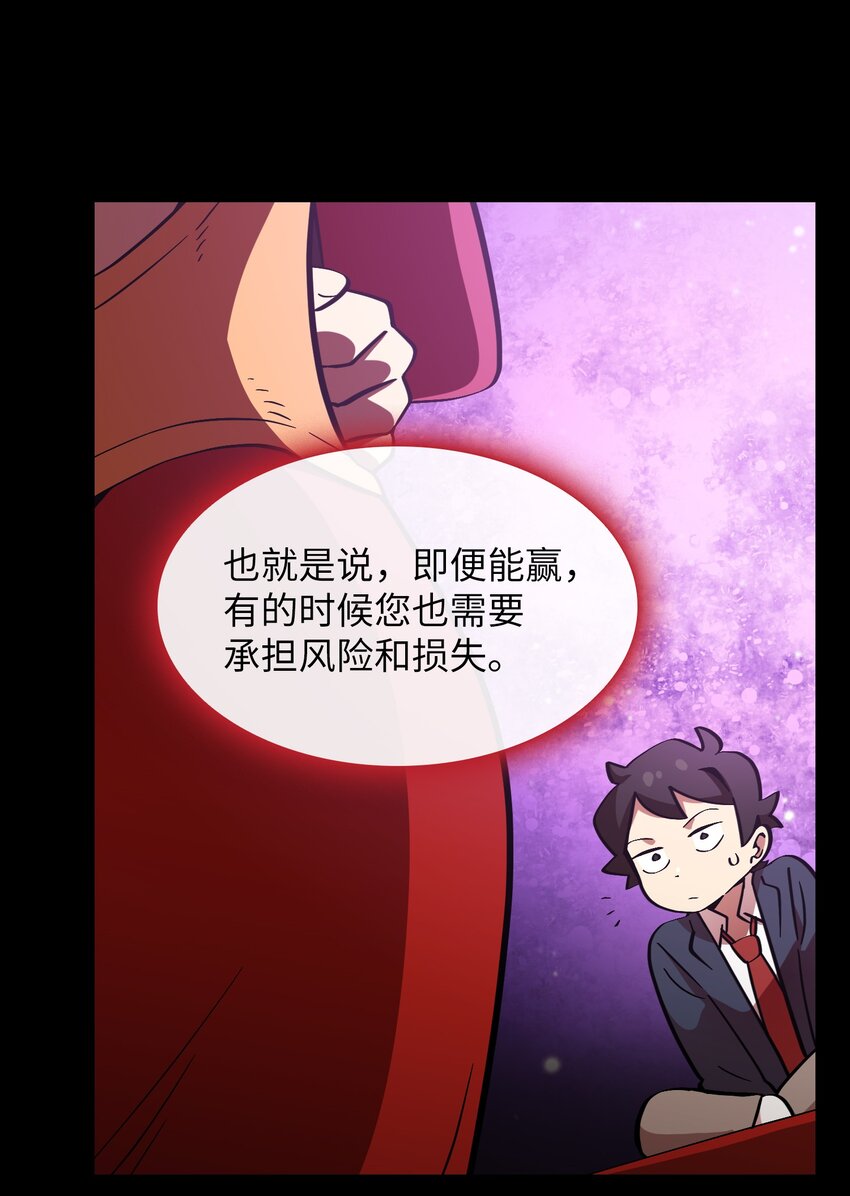05 国王的豪华支援44