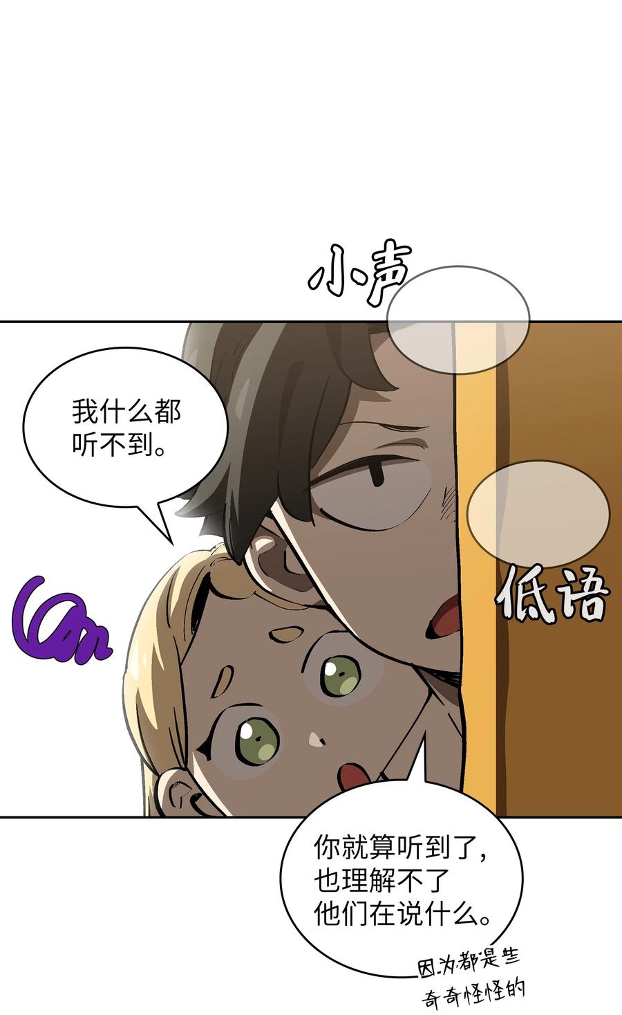 87 统治世界29