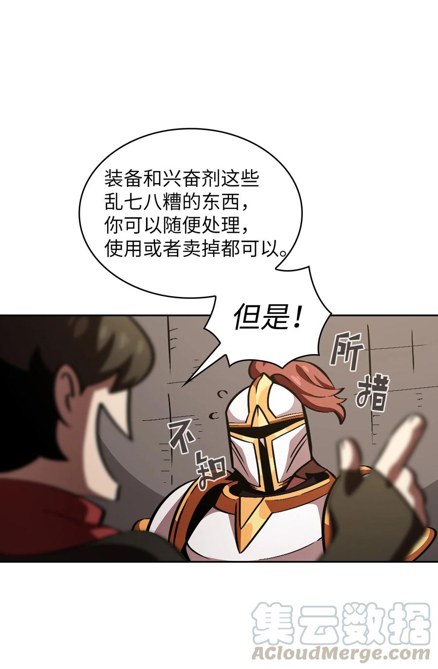 31 还清债务36