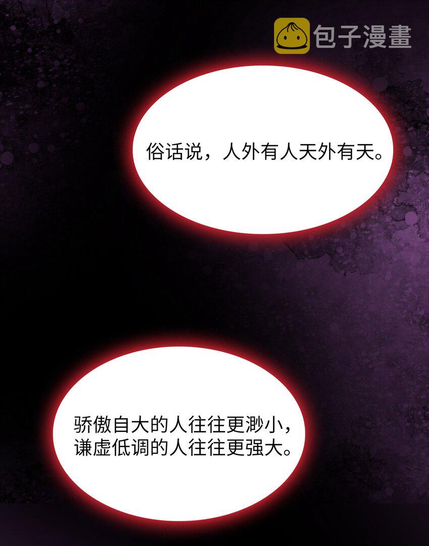 02 异世界的道德课56