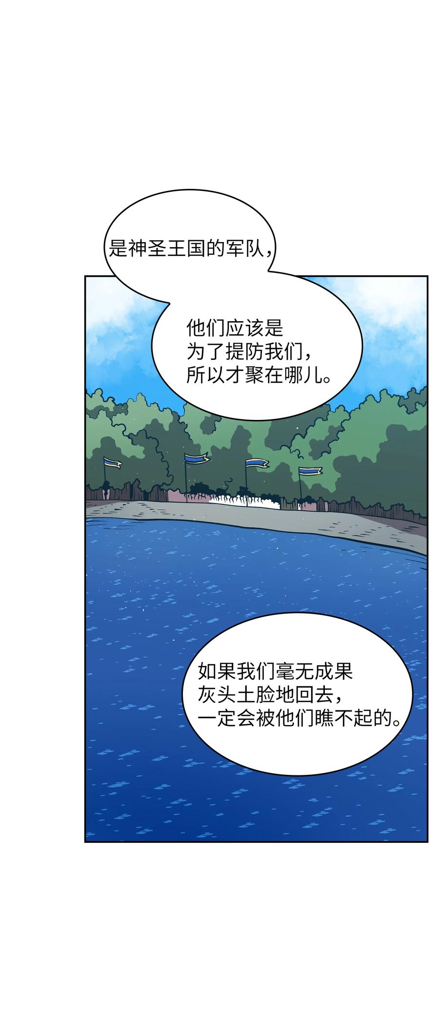 45 与鱼人协商46