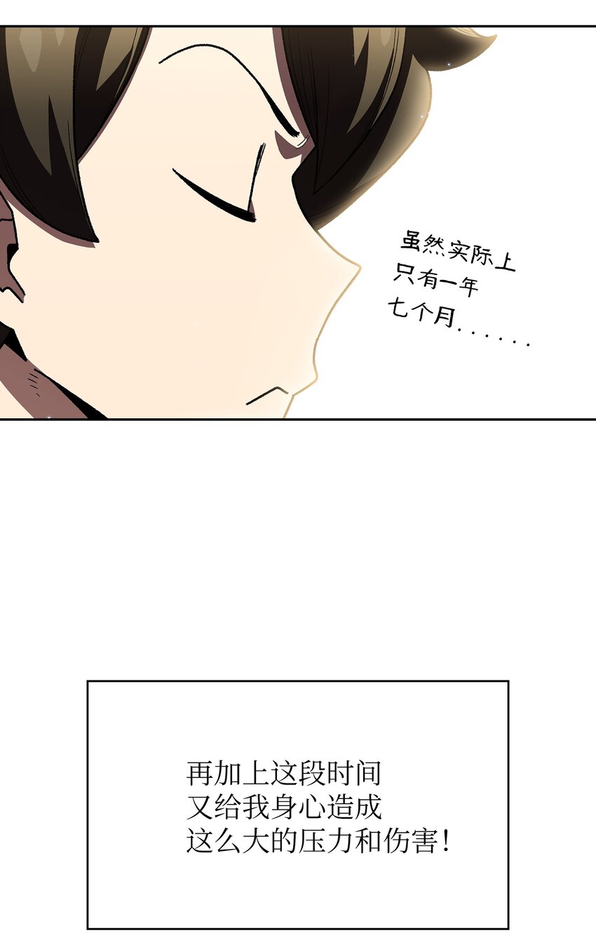 108复原超级机甲70