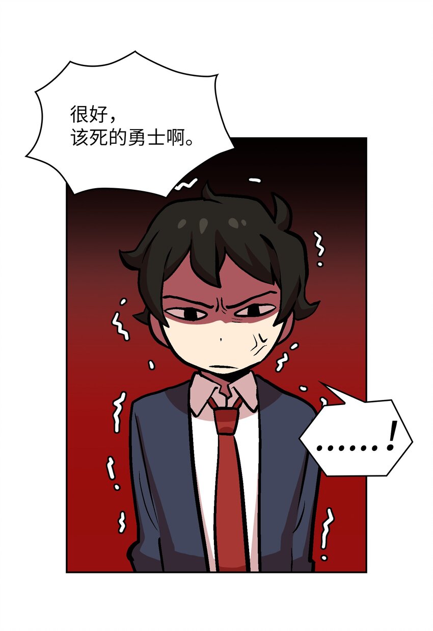 03 道德实践课开始61
