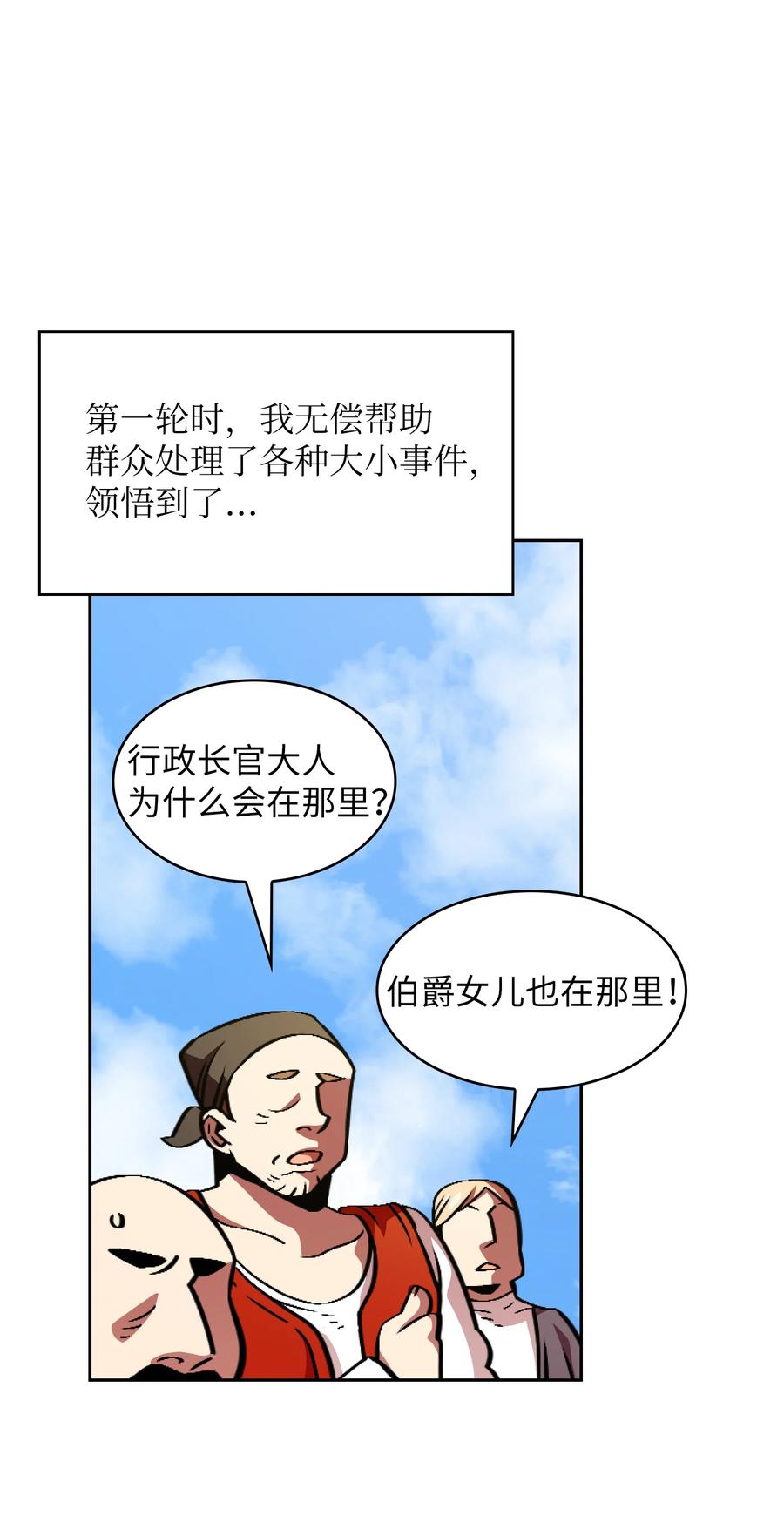 30 净化王国7