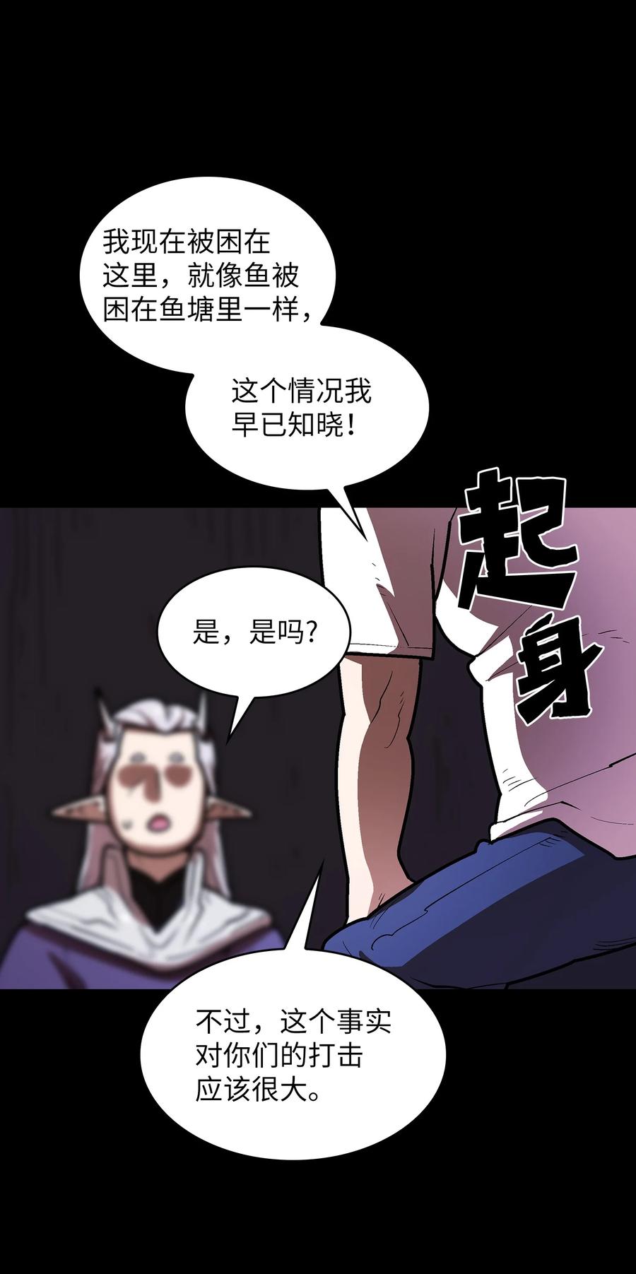 71 宇宙之力助阵13
