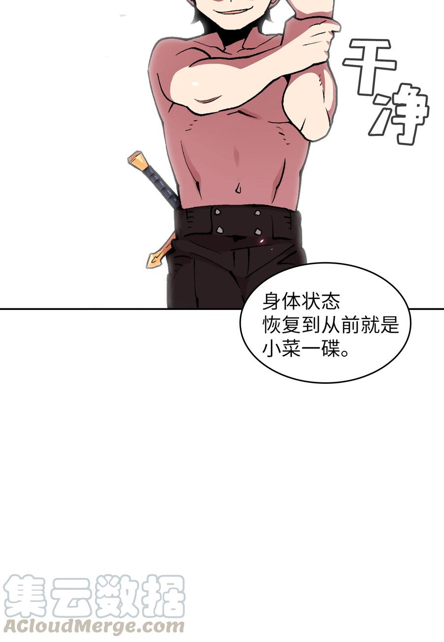 23 毒气攻击69