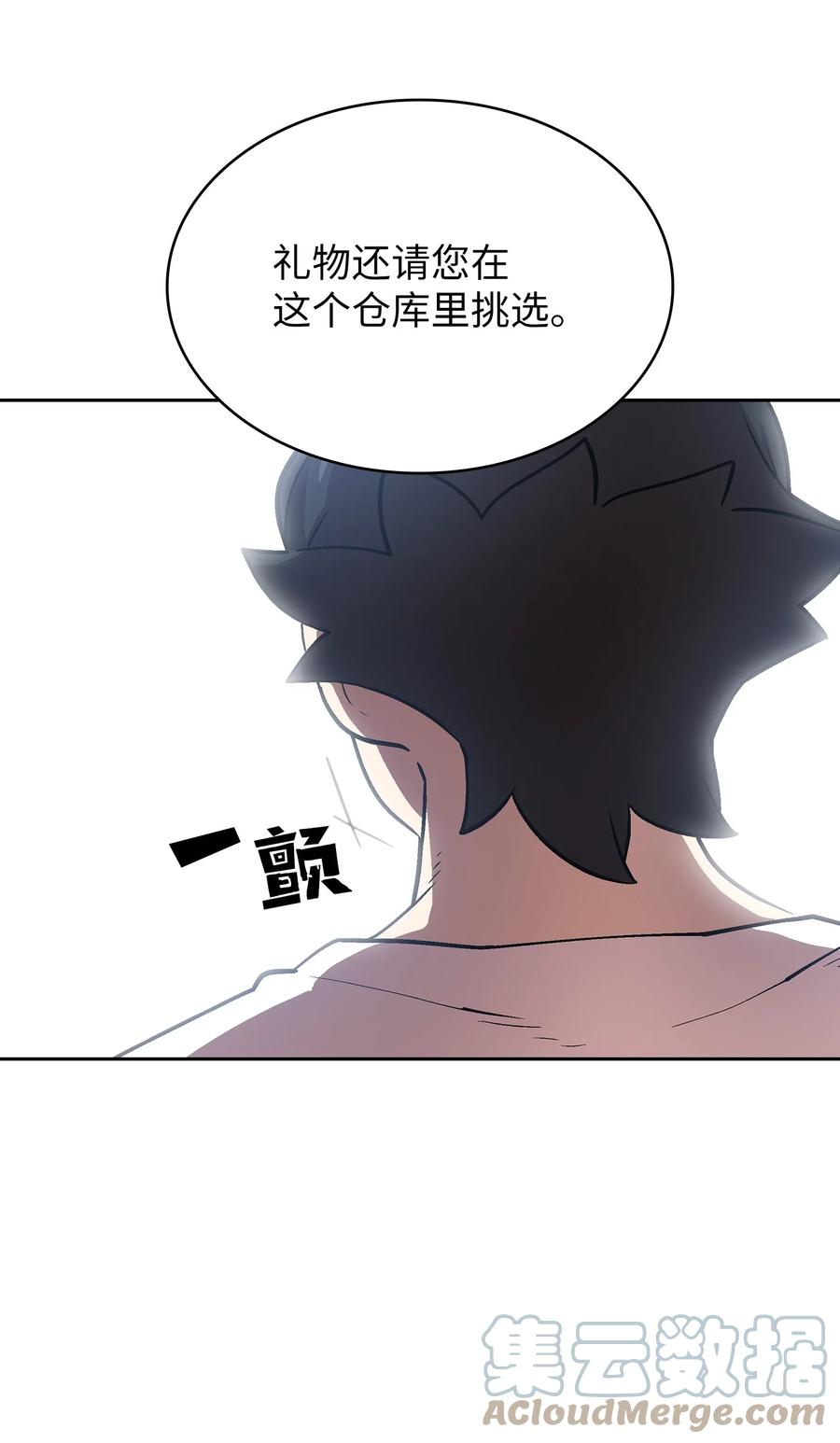 73 我可是SSS级54