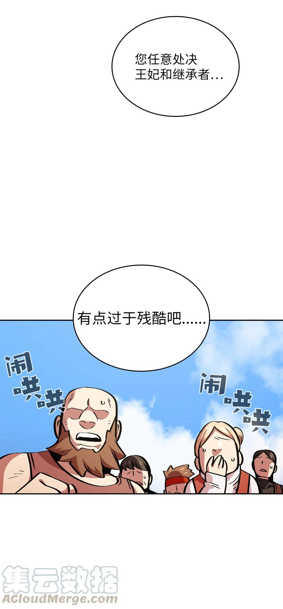 30 净化王国48