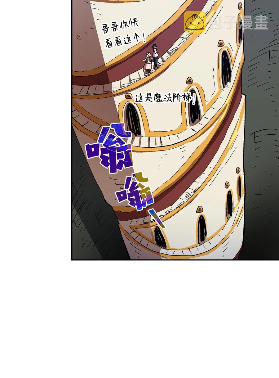 85 贤者之塔56