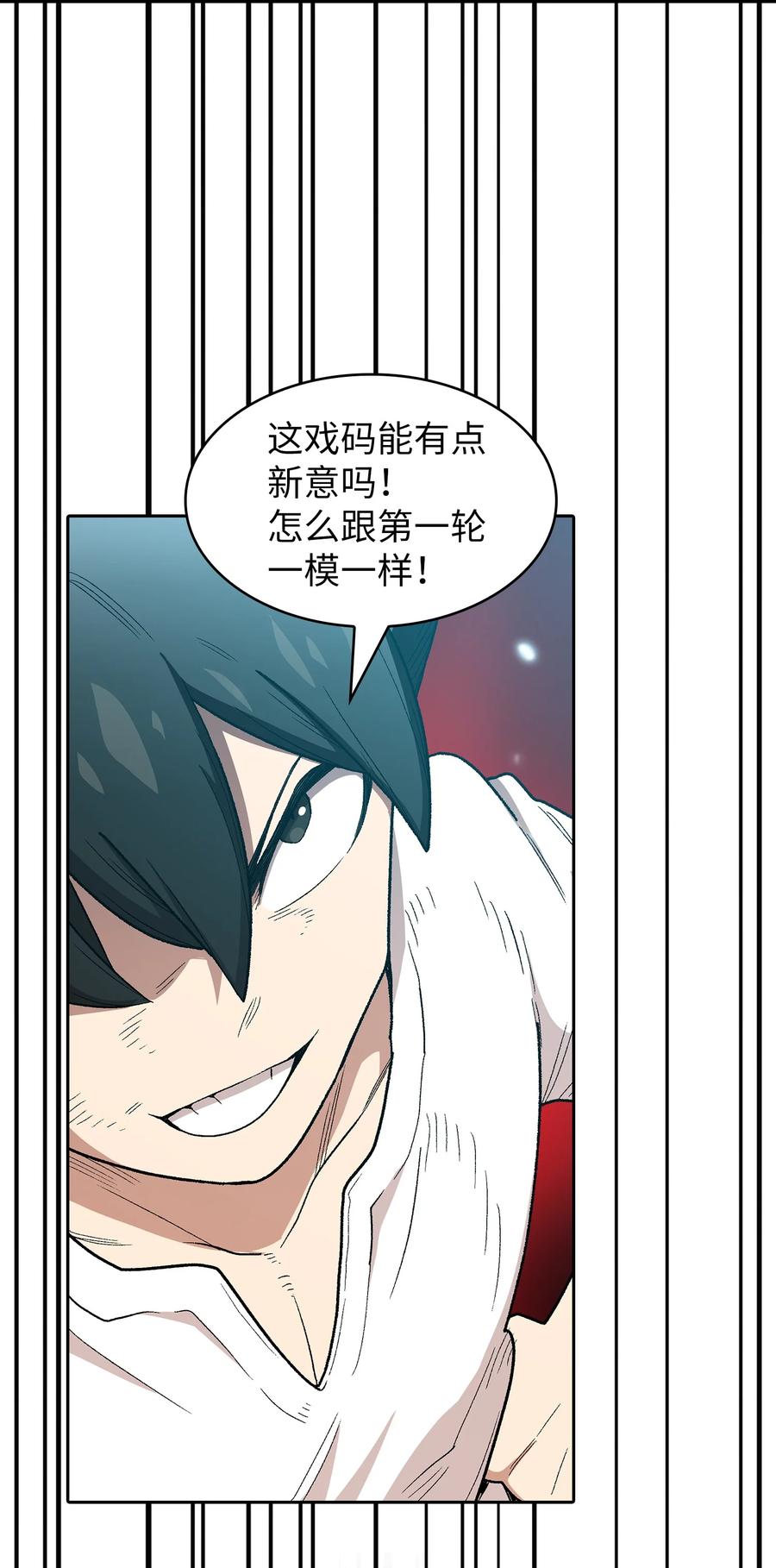96 血色小矮人65