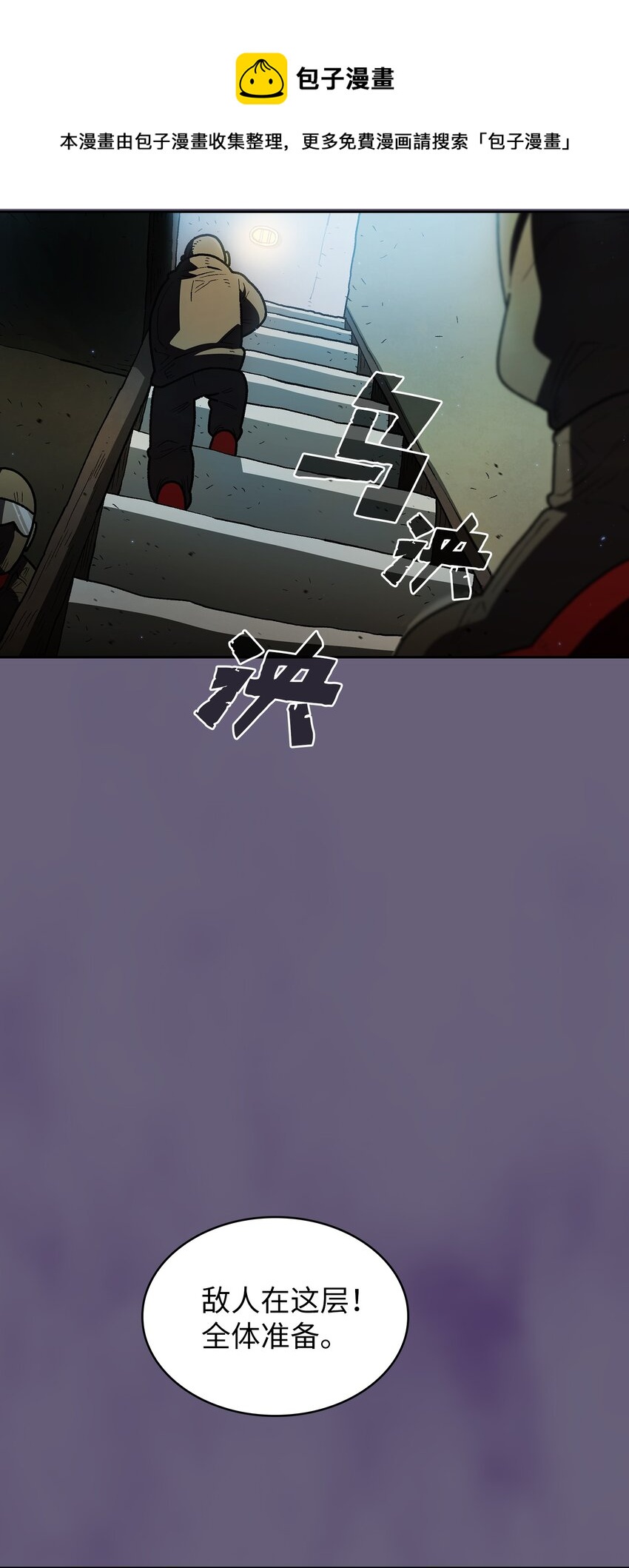126 电弧守护战士49