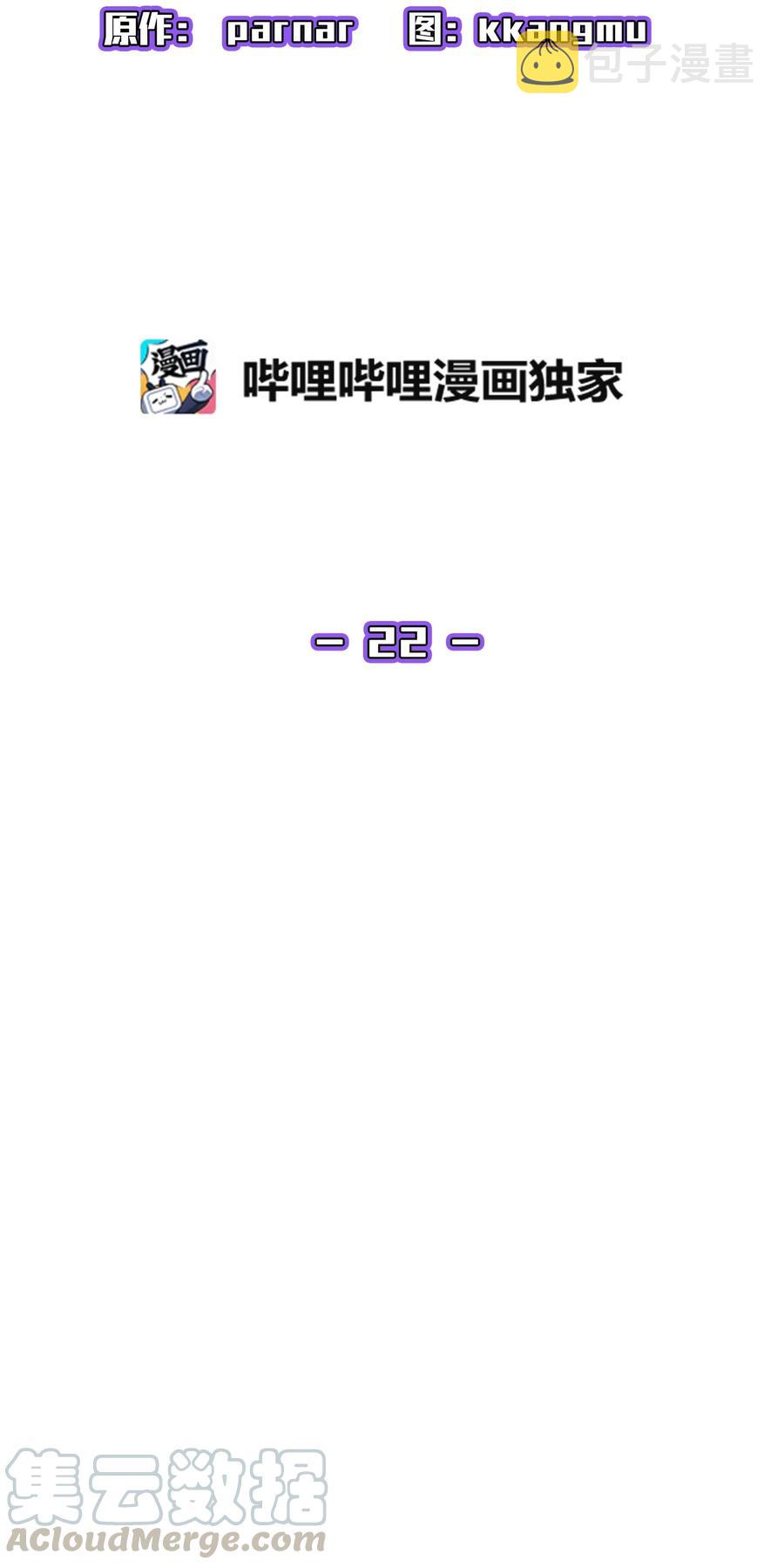 22 放马过来吧9