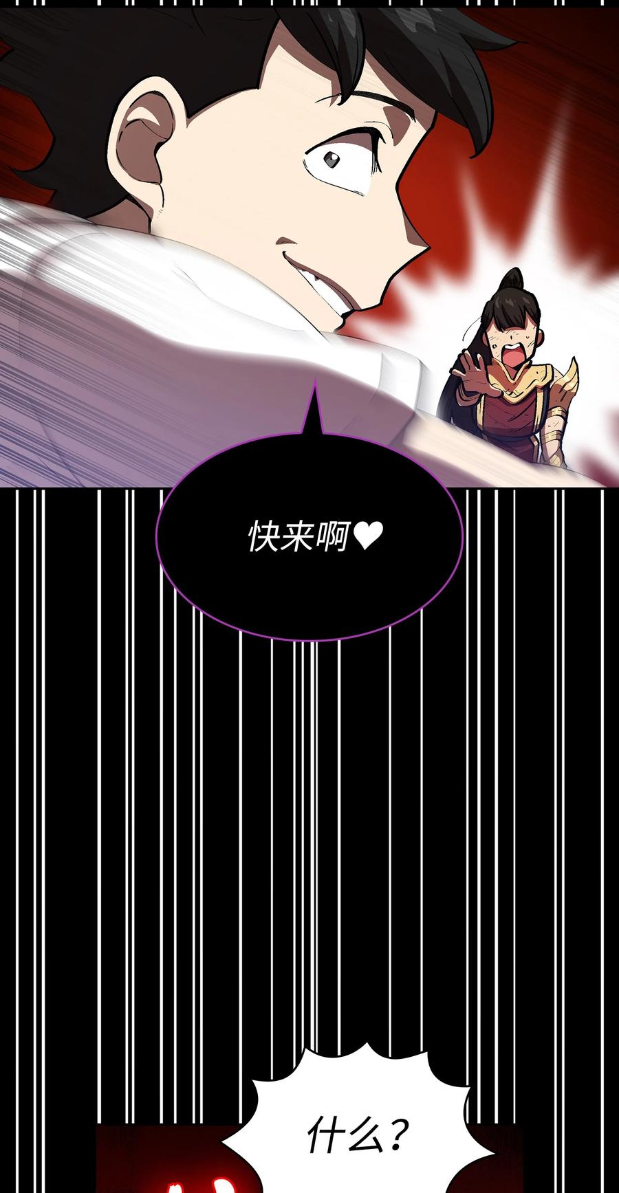 81 最后三人46