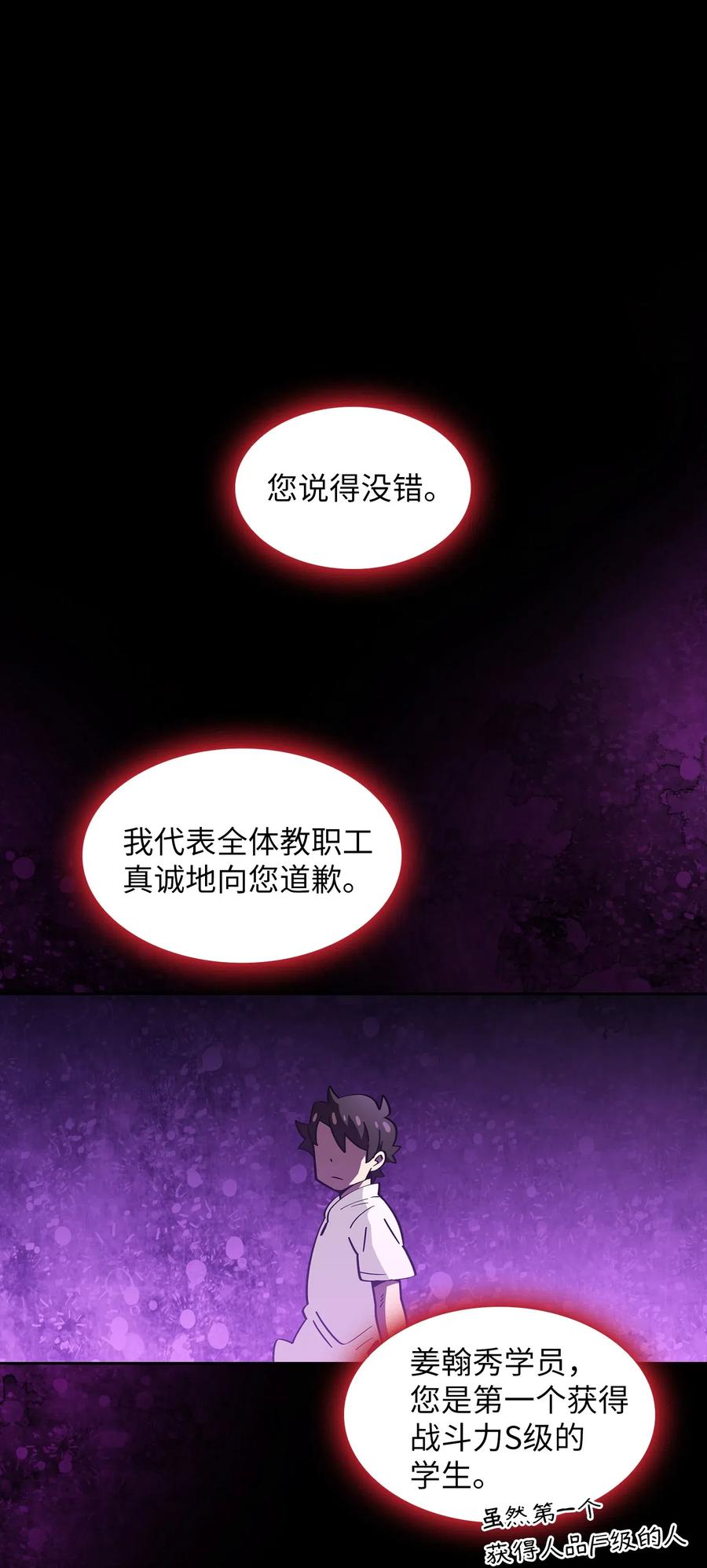 18 见到人生导师！77