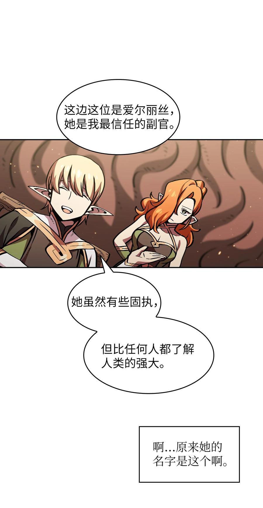 32 对不住了精灵王！35