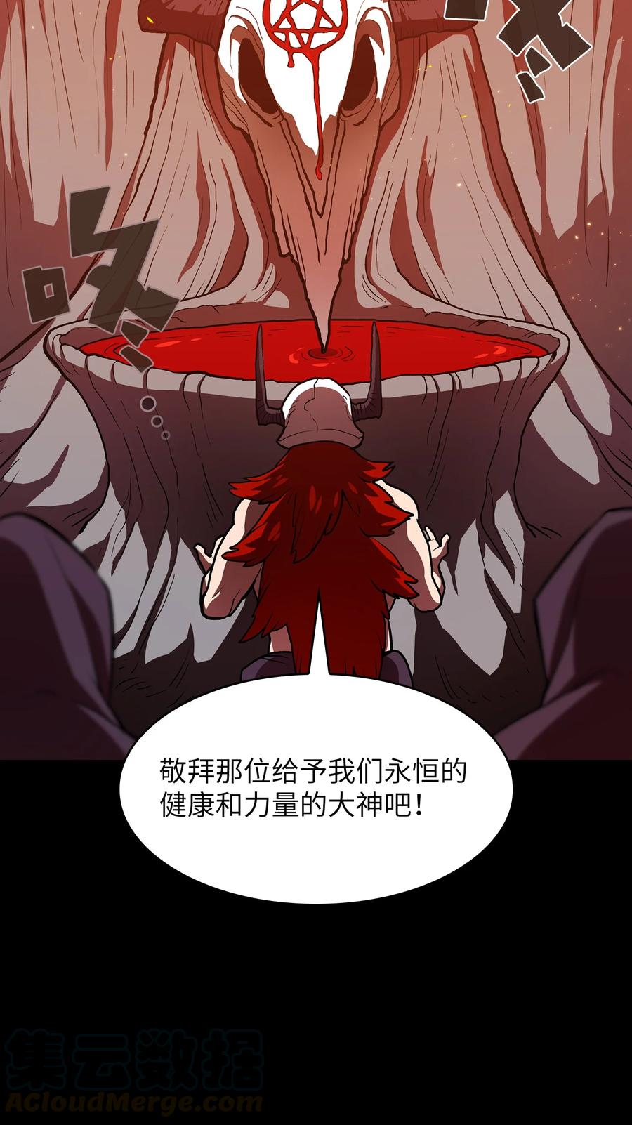 42 暴走的吉克21