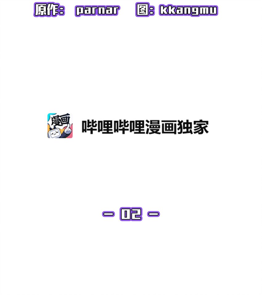 02 异世界的道德课30