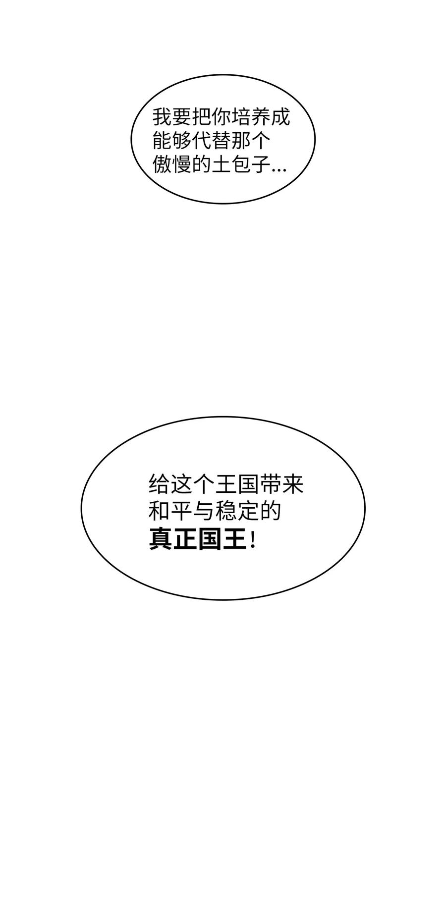 30 净化王国70