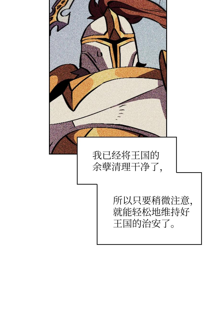 31 还清债务43