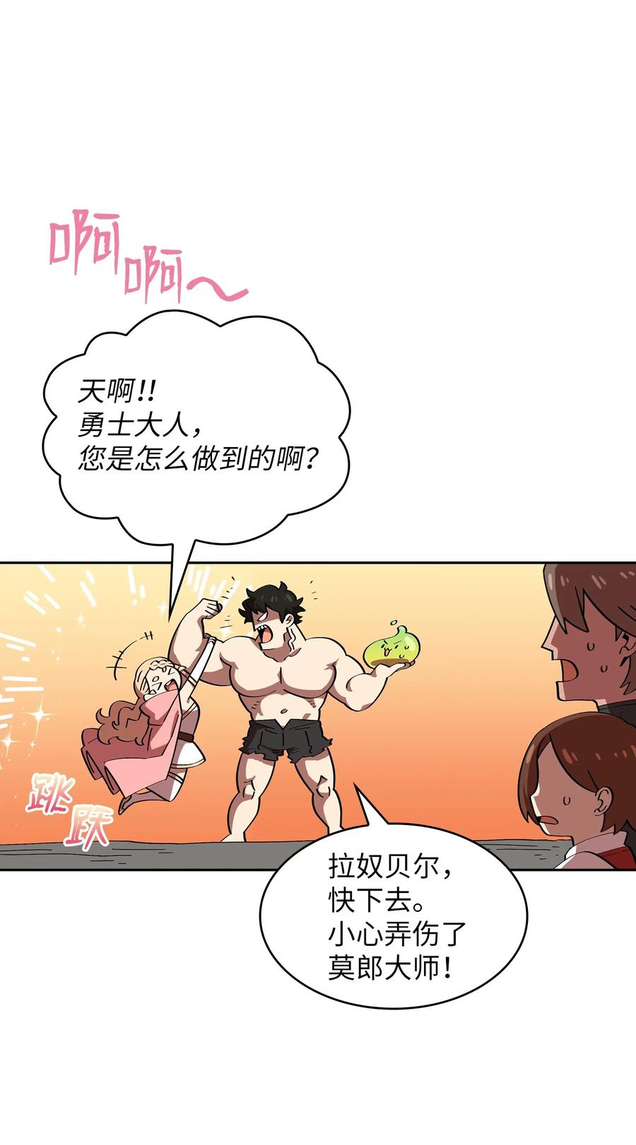 18 见到人生导师！53