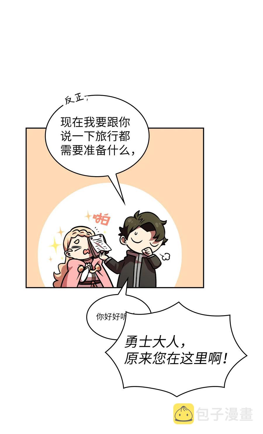 14 开始准备旅行装备！76