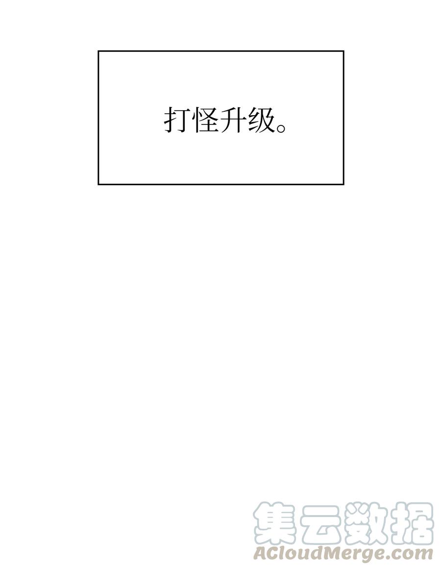 19 我要打怪升级！72