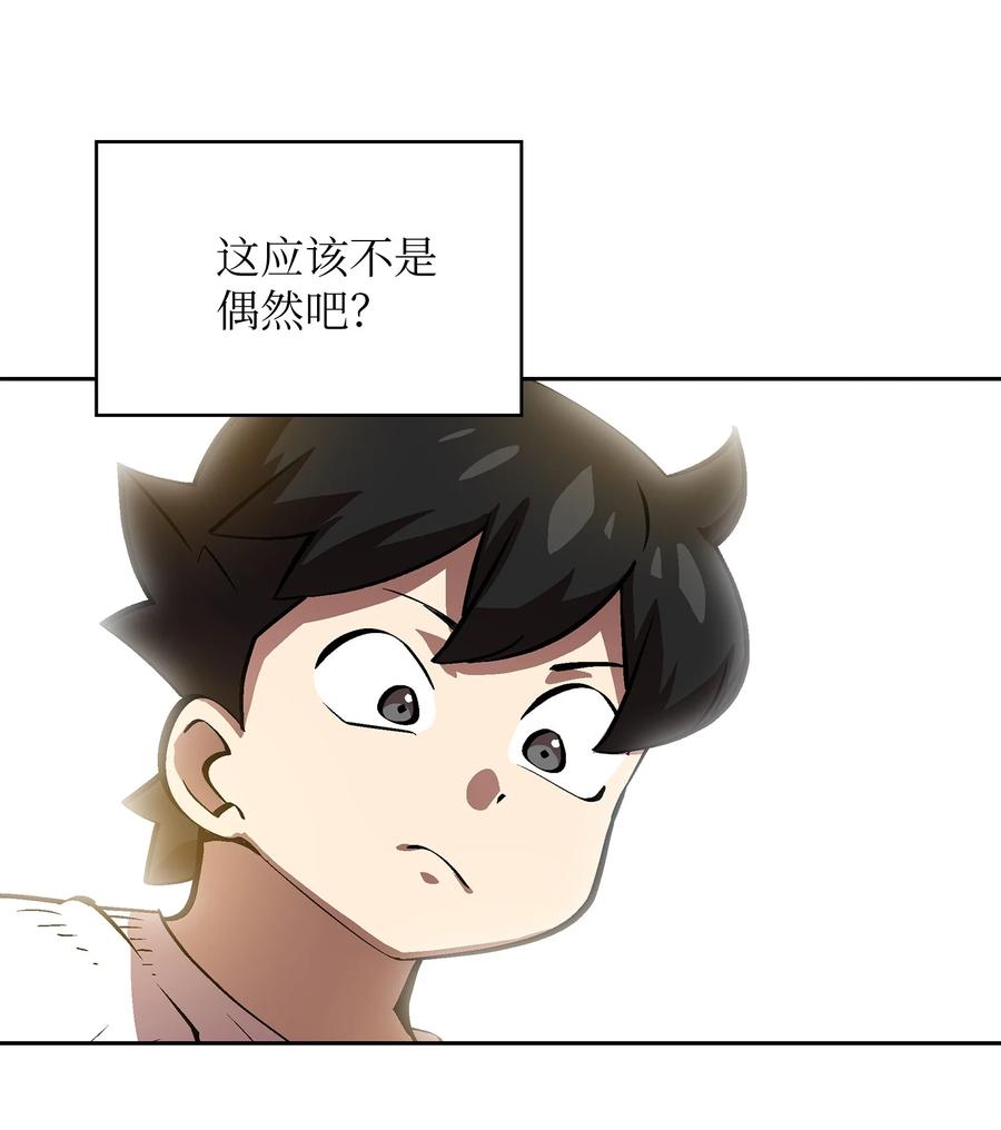 68 异世界未解之谜68
