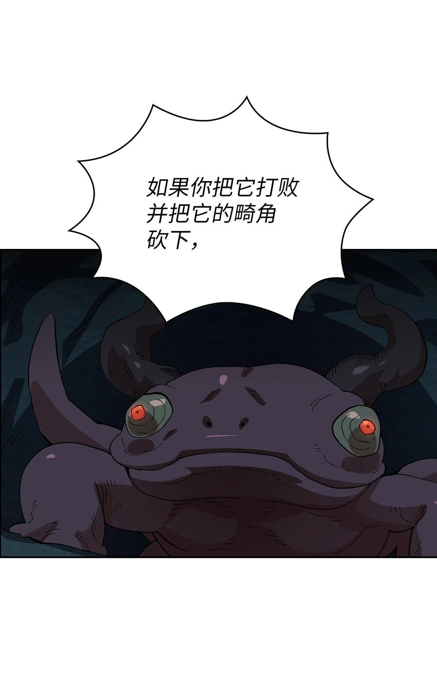 84 寻找圣剑34