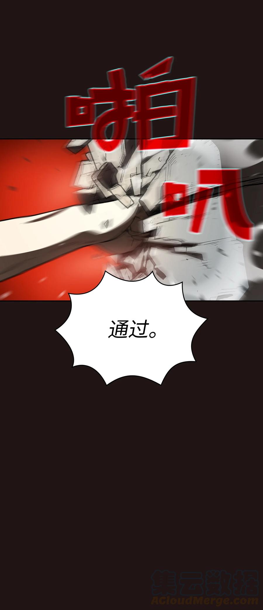 88 修炼之洞54